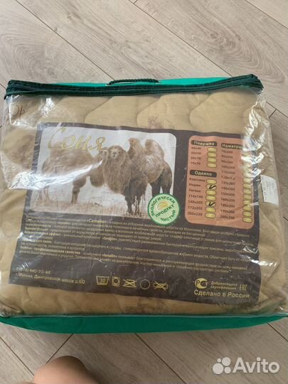 Одеяло 1.5 спальное