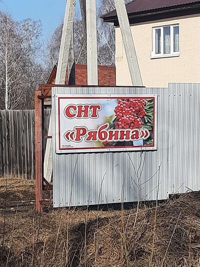 Участок 4,74 га (СНТ, ДНП)