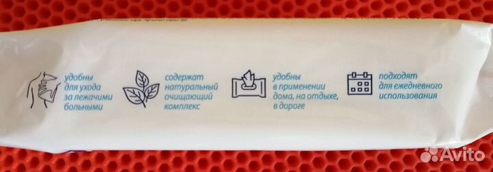 Полотенца влажные очищающие универсальные