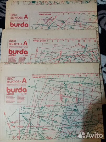 Журналы моды за 60-70-80 годы