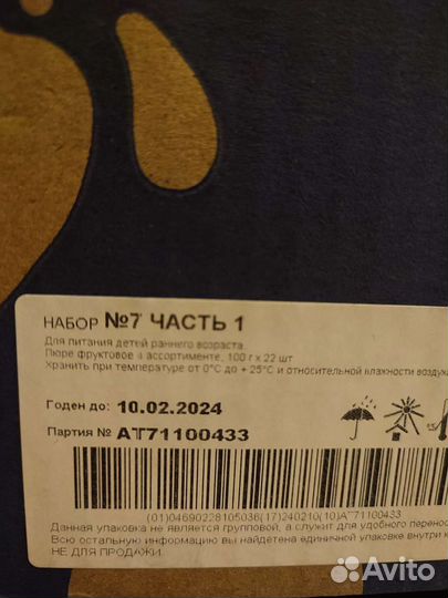 Детское фруктовое пюре агуша