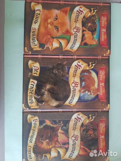 Коты воители