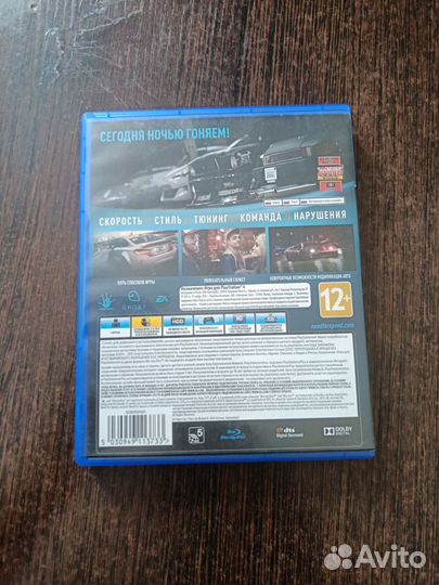 Need for Speed 2015 ps4