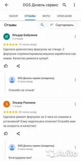 Форсунки на Саньенг Кайрон 2.0дизель