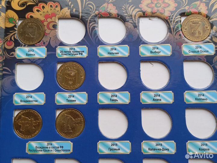 Альбом с юбилейными монетами