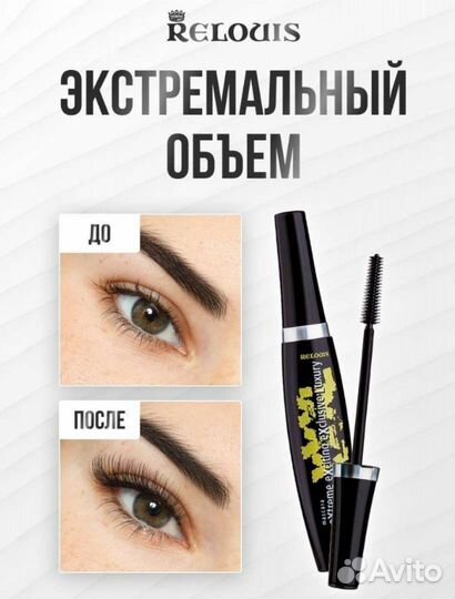 Тушь для ресниц новая