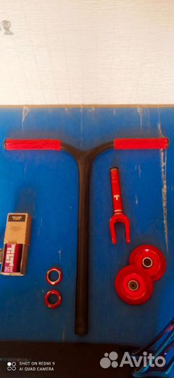 Детали для трюкового самоката