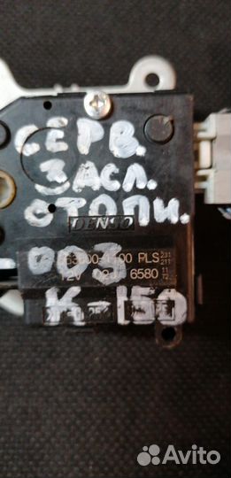 Моторчик заслонки отопителя, печки (сервопривод) T