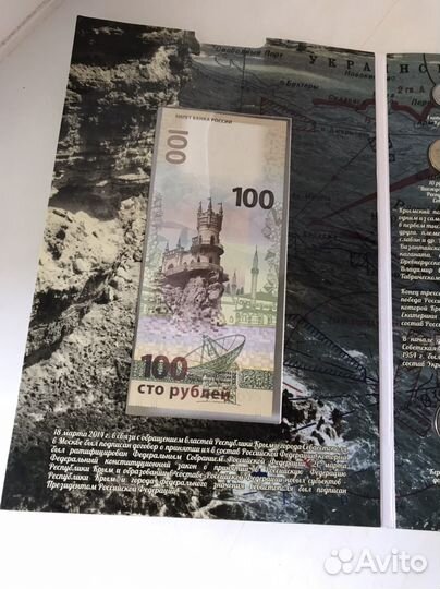 Монеты и банкноты Крым и Севастополь