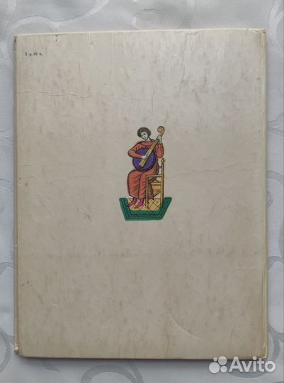 Сказка о царе Салтане, А. С. Пушкин, 1978