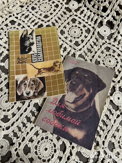 Клуб собаководства, ветеринария