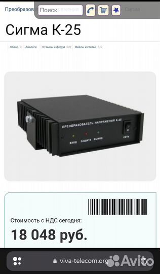 Преобразователь напряжения Сигма К-25