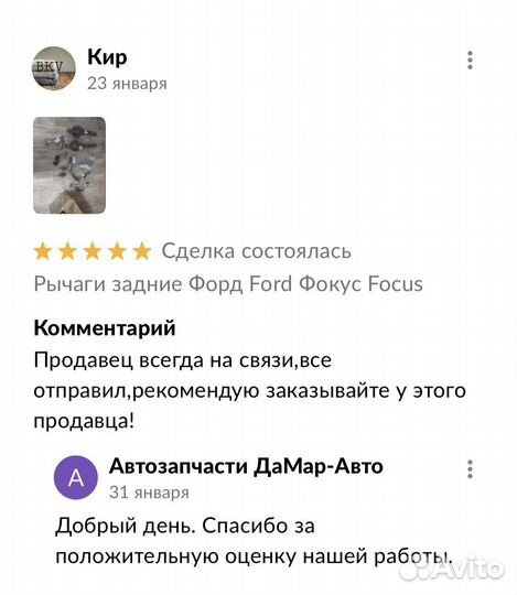 Комплект рычагов задней подвески ford focus
