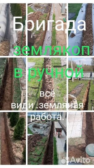 Земляные работы вручную