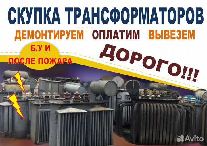 Трансформатор тмг 2000 б/у