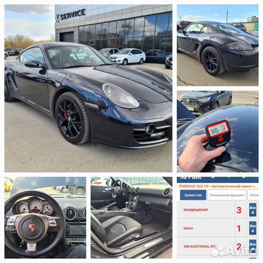 Автоподбор Саранск.Проверка.Эндоскоп.Диагностика