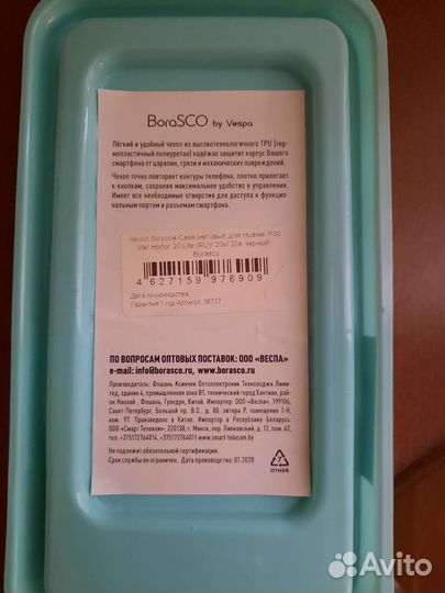 Чехол на honor 20 lite или Huawei P30