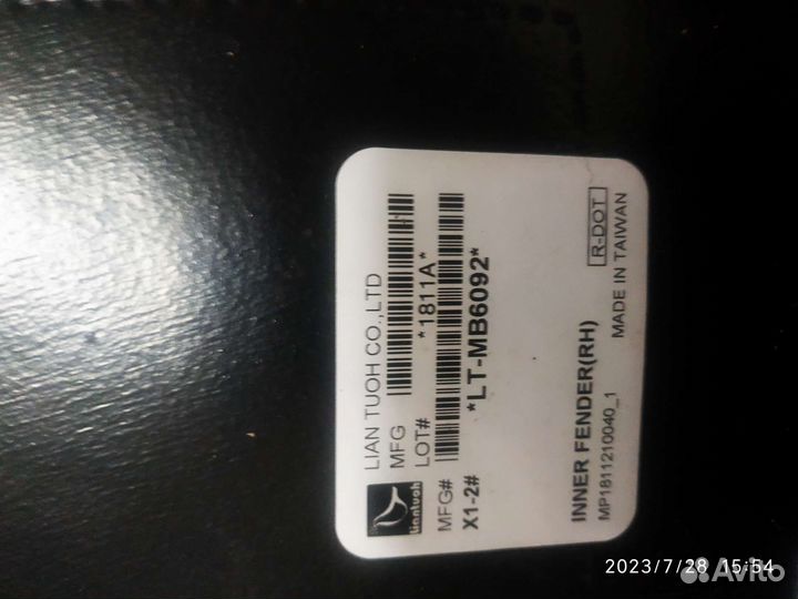 Брызговики