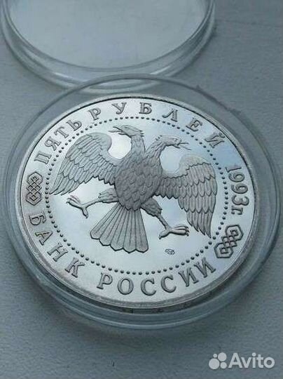 Молода Россия 5 р. 1993 Троице-Сергиева Лавра пруф