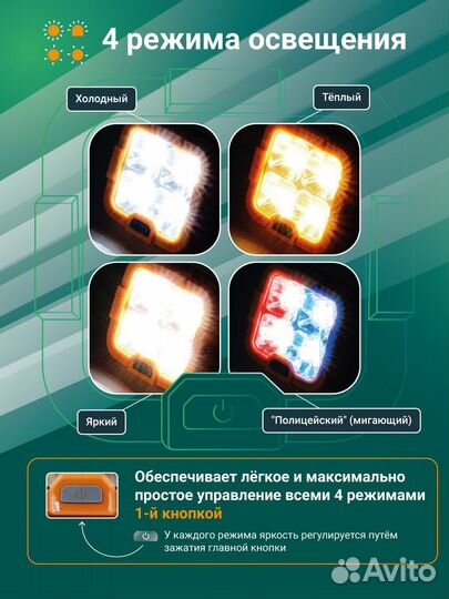 Фонарь кемпинговый аккумуляторный