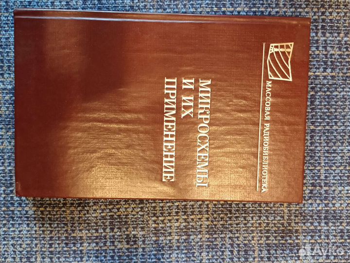 Микросхемы и их применение