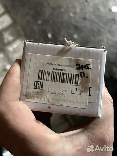 Колодки тормозные