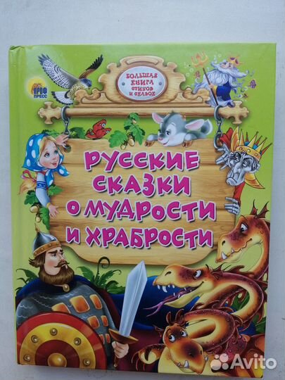 Книга для детей