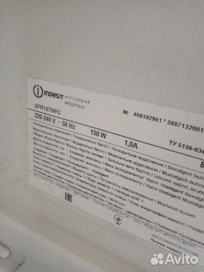 Морозильная камера Indesit NoFrost 270 литра новая