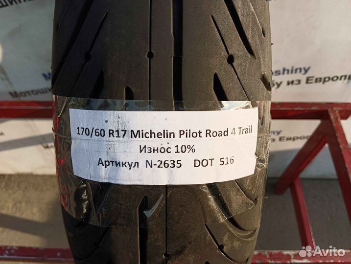 170/60 R17 Michelin Pilot Road 4 Trail N-2635 Мото