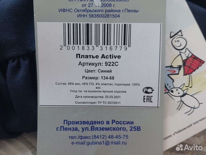 Платье школьное, новое