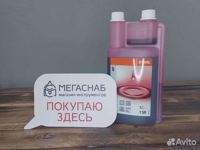 Моторное масло для двухтактных двигателей stihl