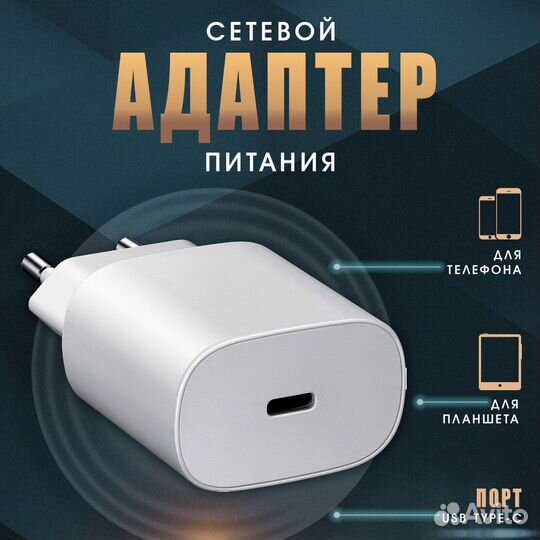 Сетевое зарядное устройство USB C+кабель Lightning