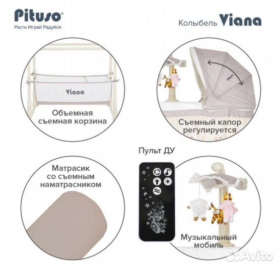 Колыбель Pituso 3 в 1 Viana Луна (новая)