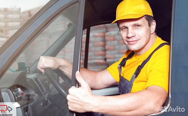 Водитель-Экспедитор