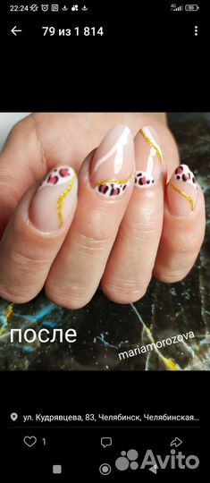 Маникюр на дому