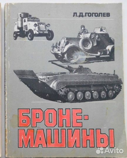 Книги и журналы по автомобилям