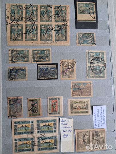 Марки. Азербайджан. редкие 20 годы