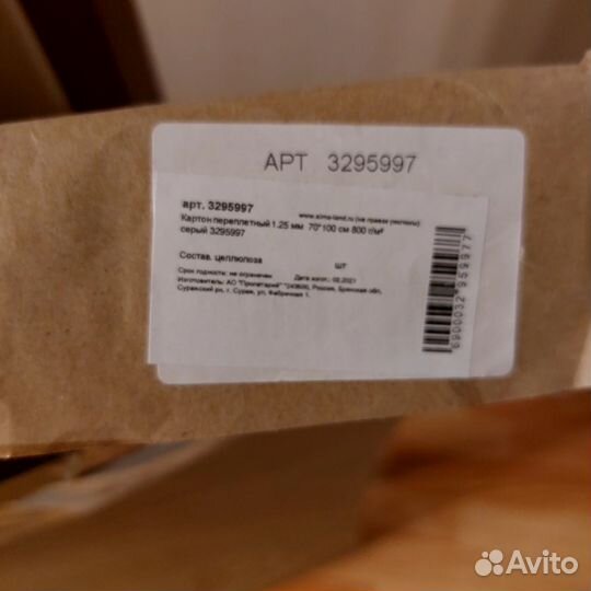 Переплетный картон