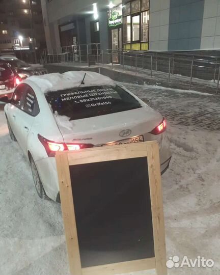 Меловой штендер