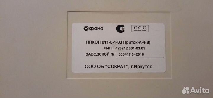 Ппкоп 011-8-1-03К Приток-А-4(8) без акб