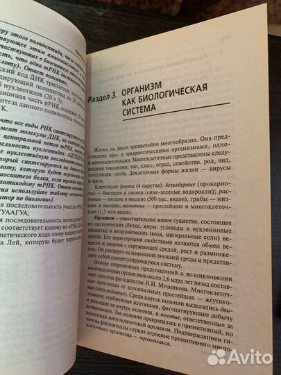 Учебник по биологии