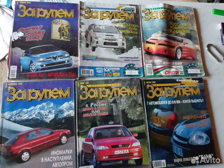 Журналы за рулем.1996-1999г