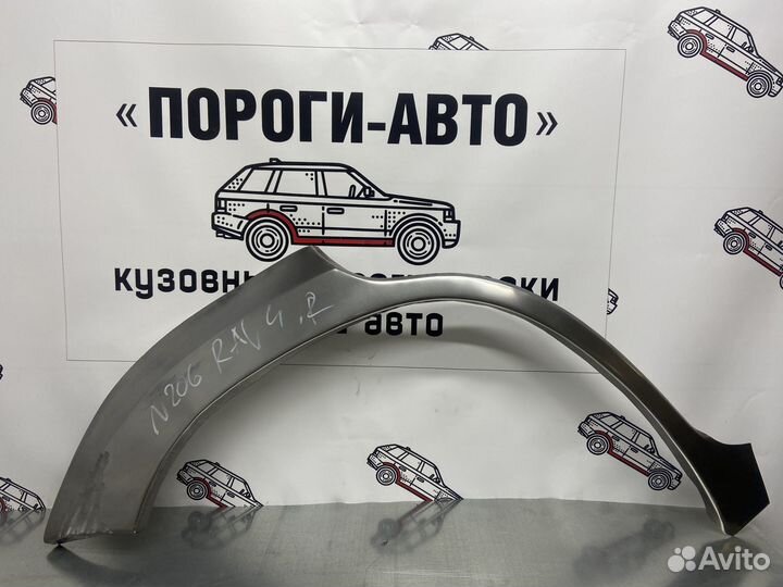 Toyota RAV4 3 арка заднего крыла левый