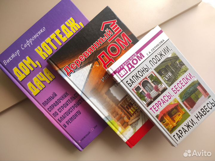 Книги о строительстве