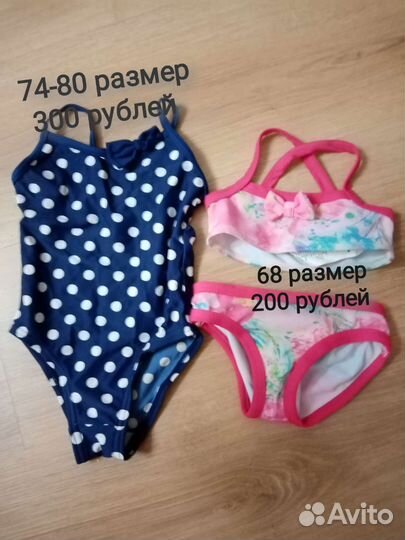 Купальник 68-74 размер