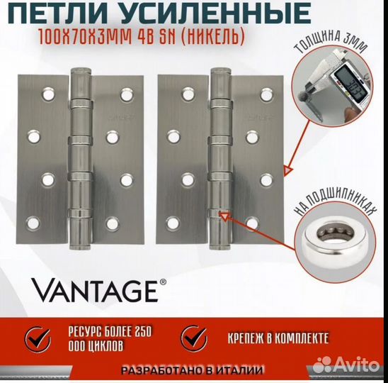 Петля врезная универсальная vantage 100*75*3мм