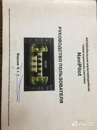 Автомобильная мультимедийная навигационная сисиема