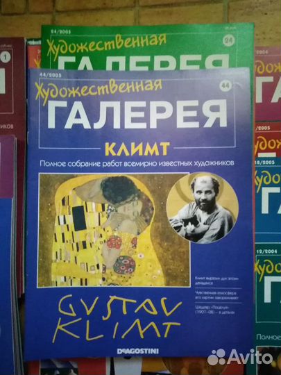 Коллекция журналов 