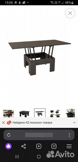 Стол журнальный трансформер