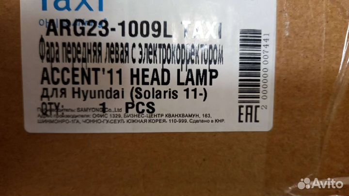 Фара на hyundai solaris 1 (2013 г)